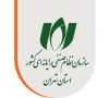 مشاوران سازمان نظام صنفی رایانه‌ای استان تهران منصوب شدند