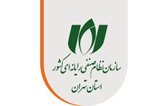 مشاوران سازمان نظام صنفی رایانه‌ای استان تهران منصوب شدند - وبسایت سانا